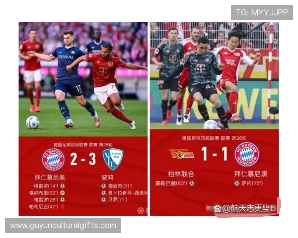 拜仁连续12场德甲客场不败 近7场比赛场均进3球以上