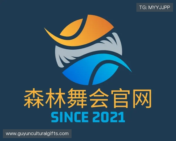 认识森林舞会官网